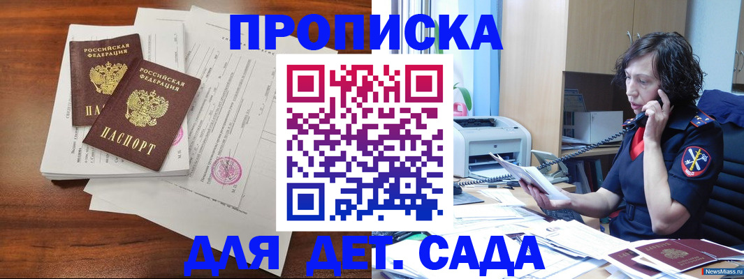 временная регистрация адрес в Калининске