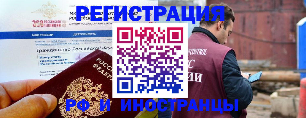 прописка 2025 в Калининске