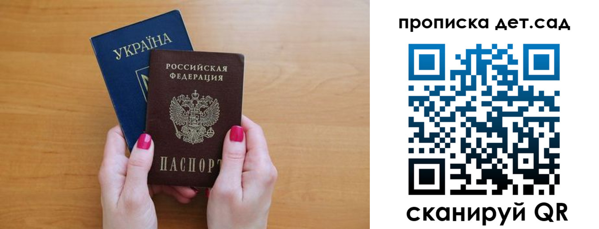 прописка паспорт в Калининске