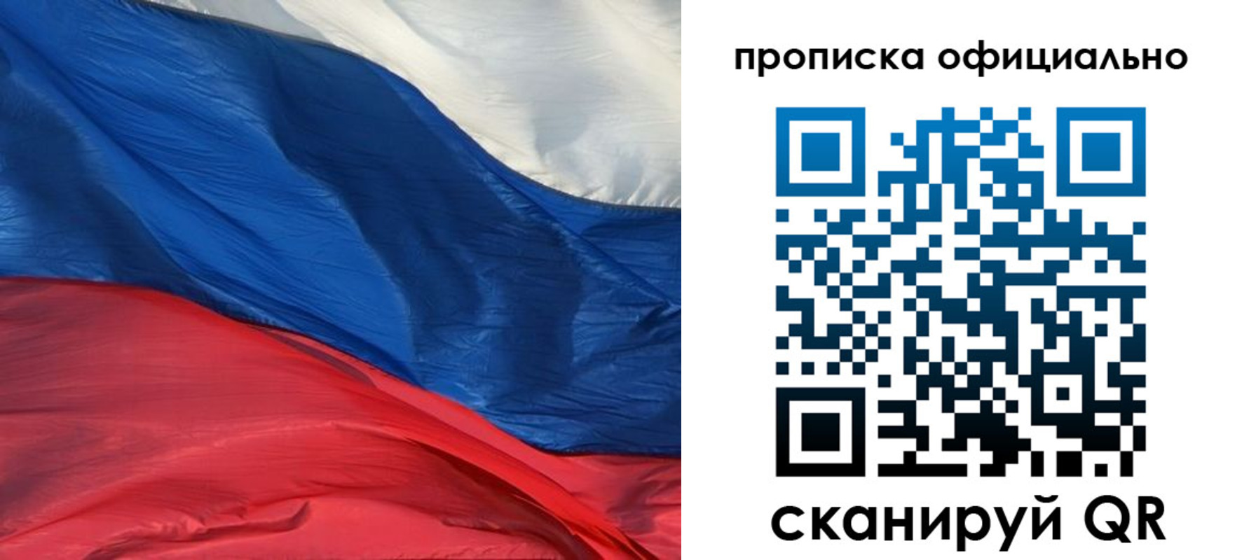 прописка иностранных граждан в Калининске