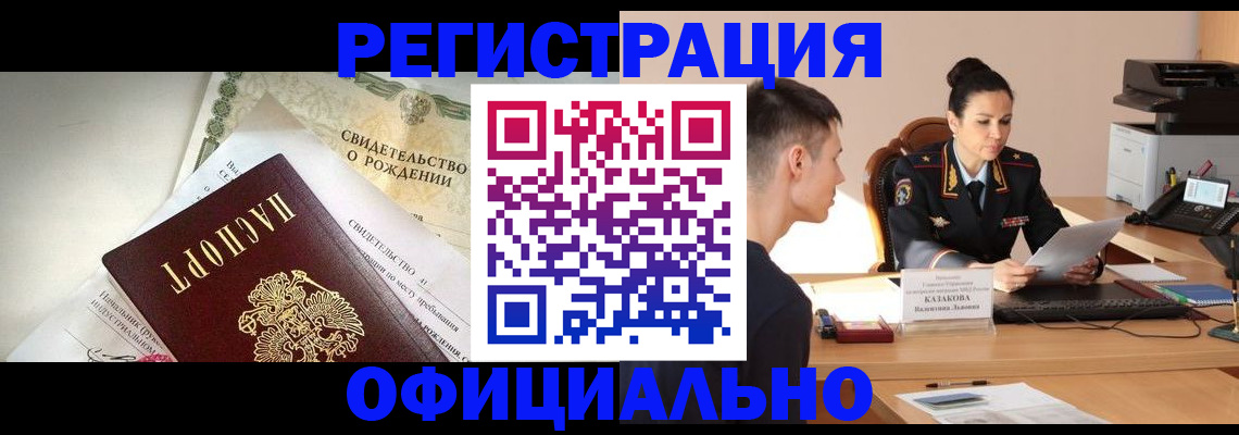 найти адрес прописки в Калининске