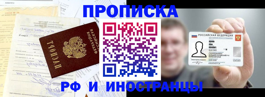 прописка гарантия в Калининске