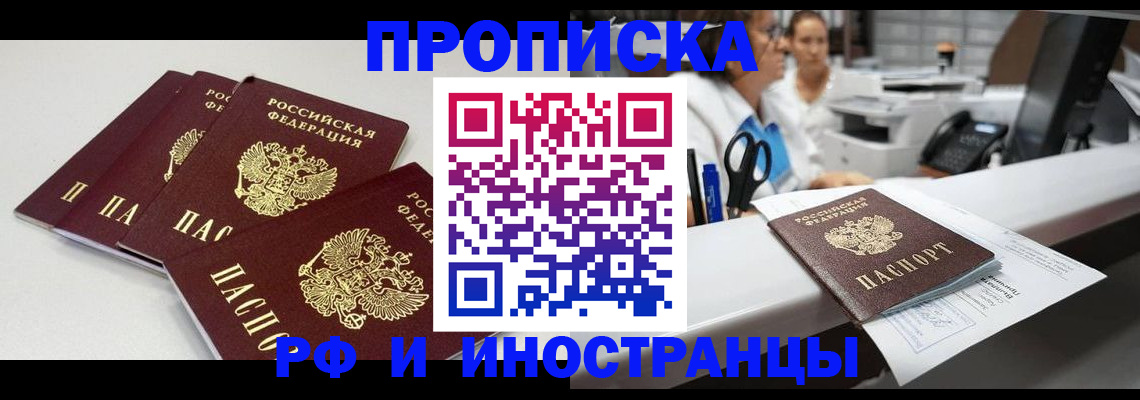 прописка для военкомата в Калининске