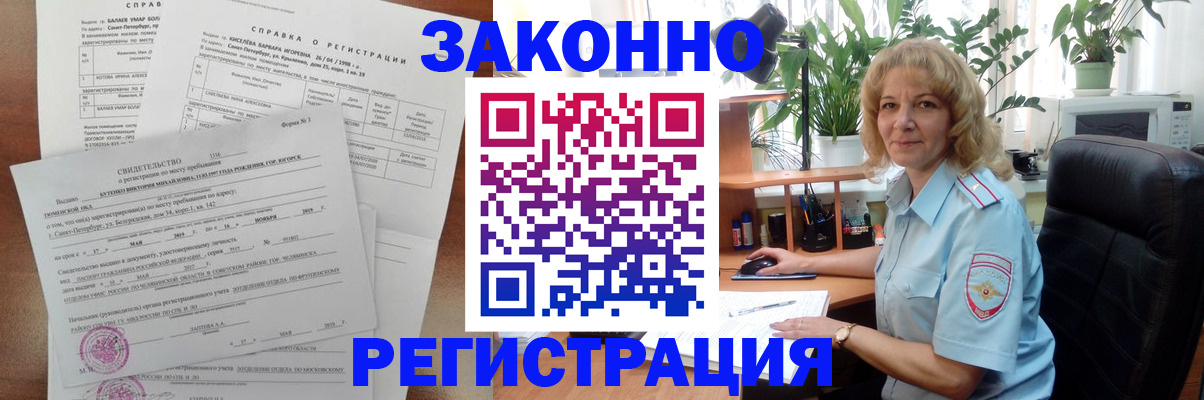 где прописаться в Калининске