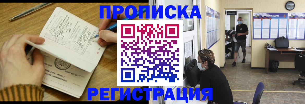 прописка для кредита в Калининске