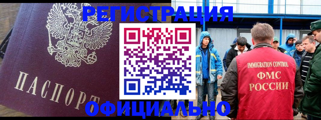 прописка для школы в Калининске